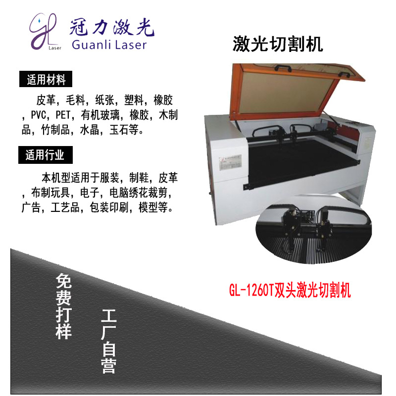 布料激光切割机，皮料激光切割机 冠力服装面料激光切割机镭雕机