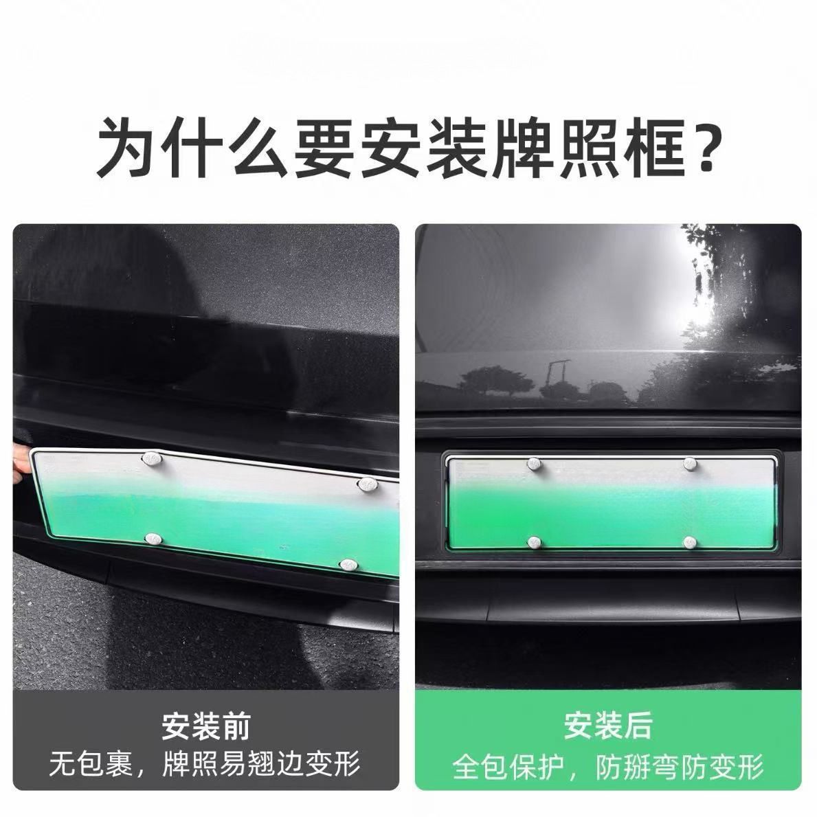 Suitable for Tesla's New Version Model 3/Y/Yl License Plate Frame, License Plate Border, License Plate Holder, Full Protection Parts