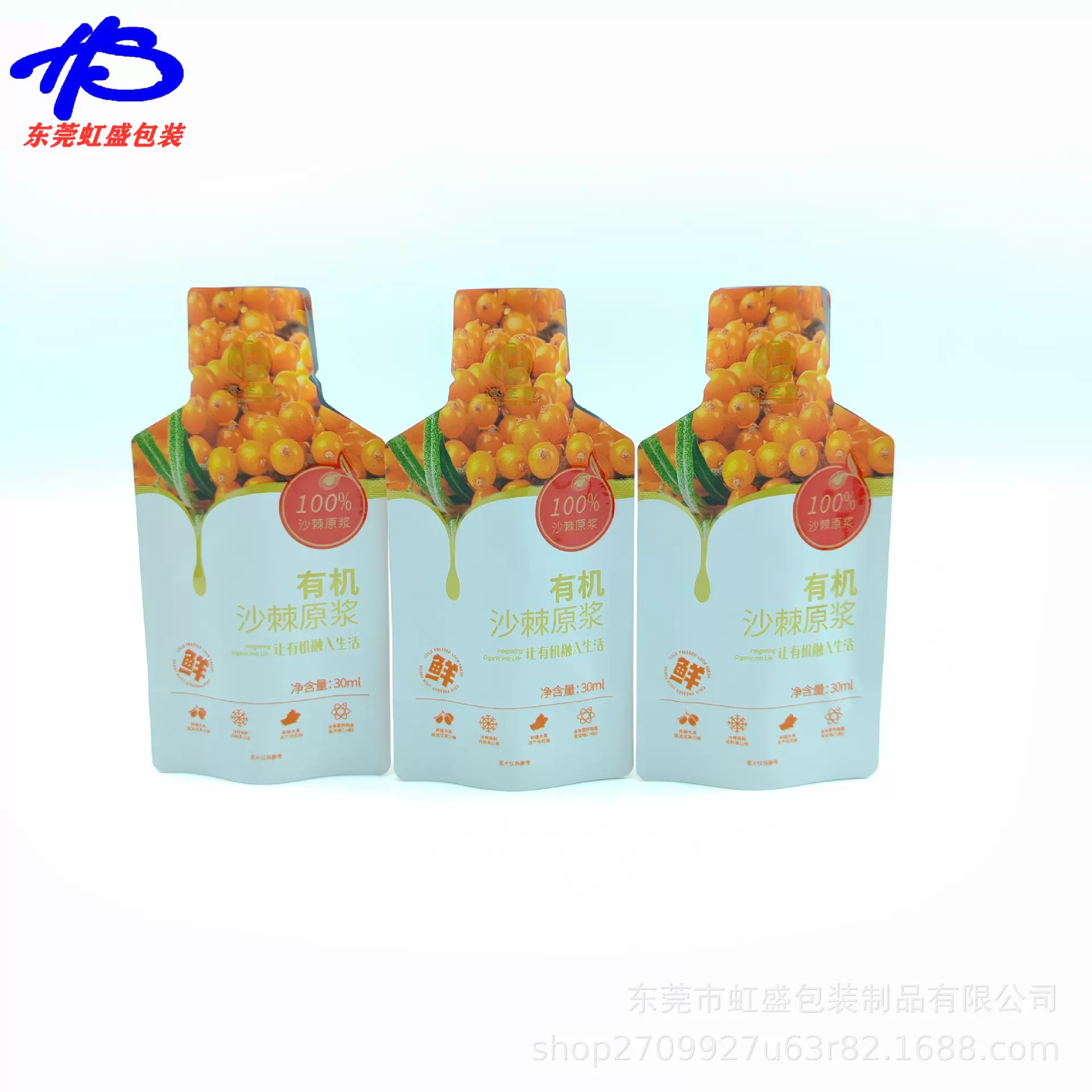 30ml沙棘原浆果酱铝箔袋 30ml刺梨原浆铝箔袋30ml天麻原浆铝箔袋