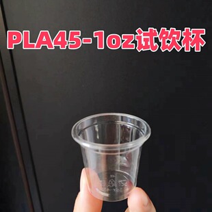 1ozһ����ȫ����PLAԇ�Ʒ�L��ԇ�Ա�͸���h���u�ϱ�͸��  30ml