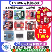 L298N늙C�Ӱ�ģ�Kֱ�����M늙C�R�_����܇�C�������TB6612FNG