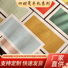 新品半生半熟四时笺手札复古信札古风散页宣纸毛笔字书法作品纸