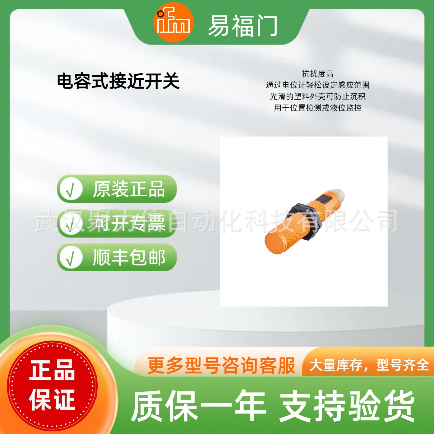 【现货】易福门/IFM接近开关IG5533 IG5595 IG5596 IGC200 IGC204