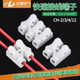 连接器;电缆接线盒;配电箱