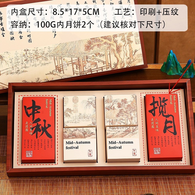 2025中秋月饼礼盒新款礼品包装空盒子创意送礼流心月饼伴手礼定制|undefined