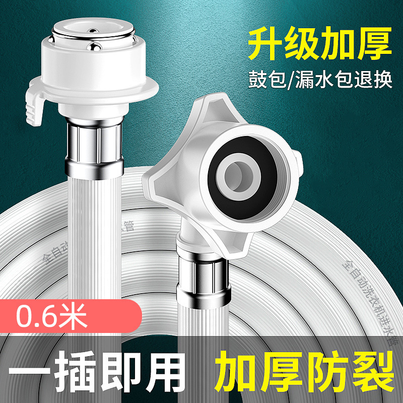 汎用型全自動洗濯機給水管延長pvc上水管延長ホースケーブル専用卸売り|undefined