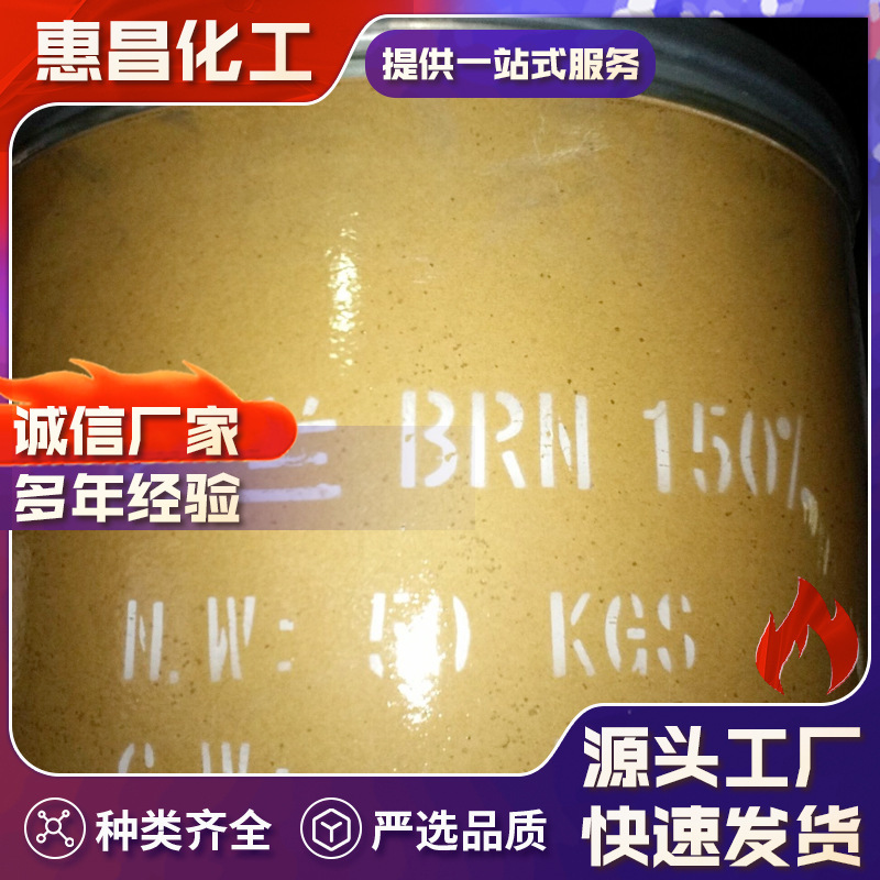 Vulcanized dark brown is mainly used for dyeing appearance of cotton and linen leather and corduroy brown vulcanized leather Vulcanized dark brown is mainly used for dyeing appearance of cotton and linen leather and corduroy brown vulcanized leather