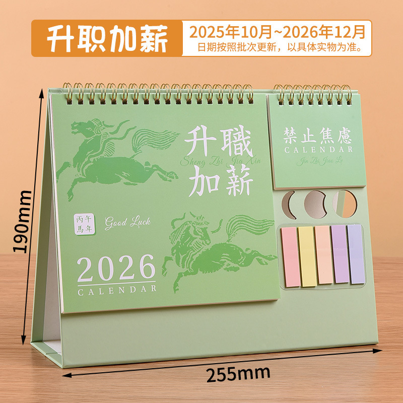 2026台历定制卡通可爱月历创意桌面摆件学校企业办公定做伴手礼|undefined