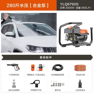 Power Car Brush Water Pump – Car washing machine - 140bar-water-pressure-75l-flow-alloy-pumprecommended-by-qimei-studio-6792g