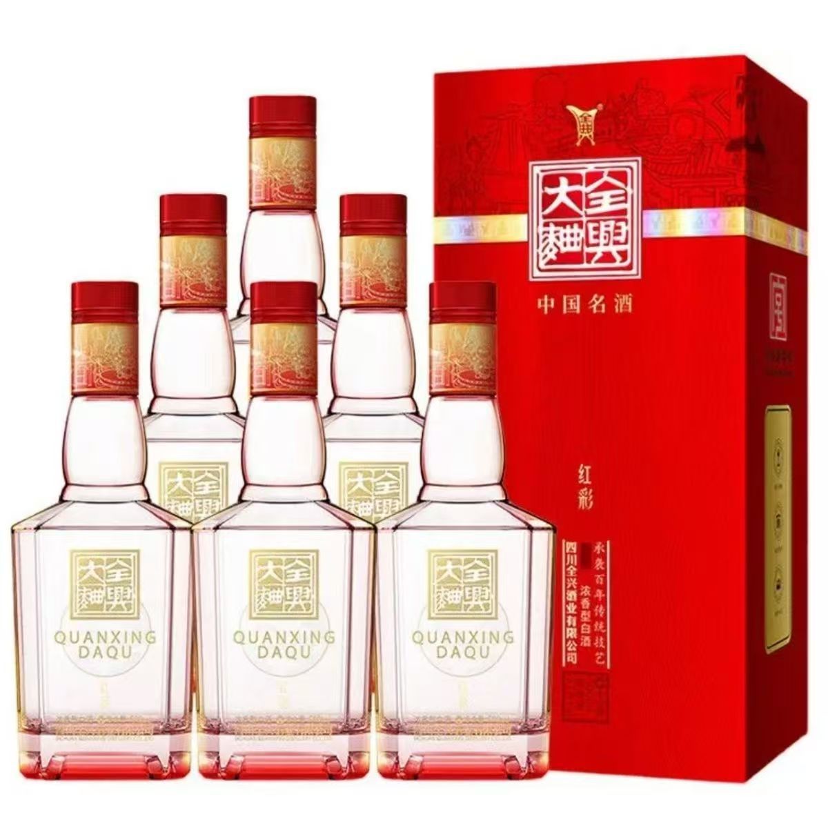 正品全兴大曲红彩浓香型52度纯粮白酒500ml*6瓶整箱送礼喜宴正品