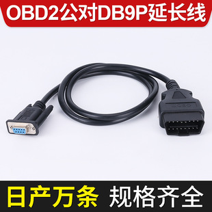 ����OBD2����DB9Pĸ OD7.0 16C���L��ȫ16���܇�����\���x�B�Ӿ�