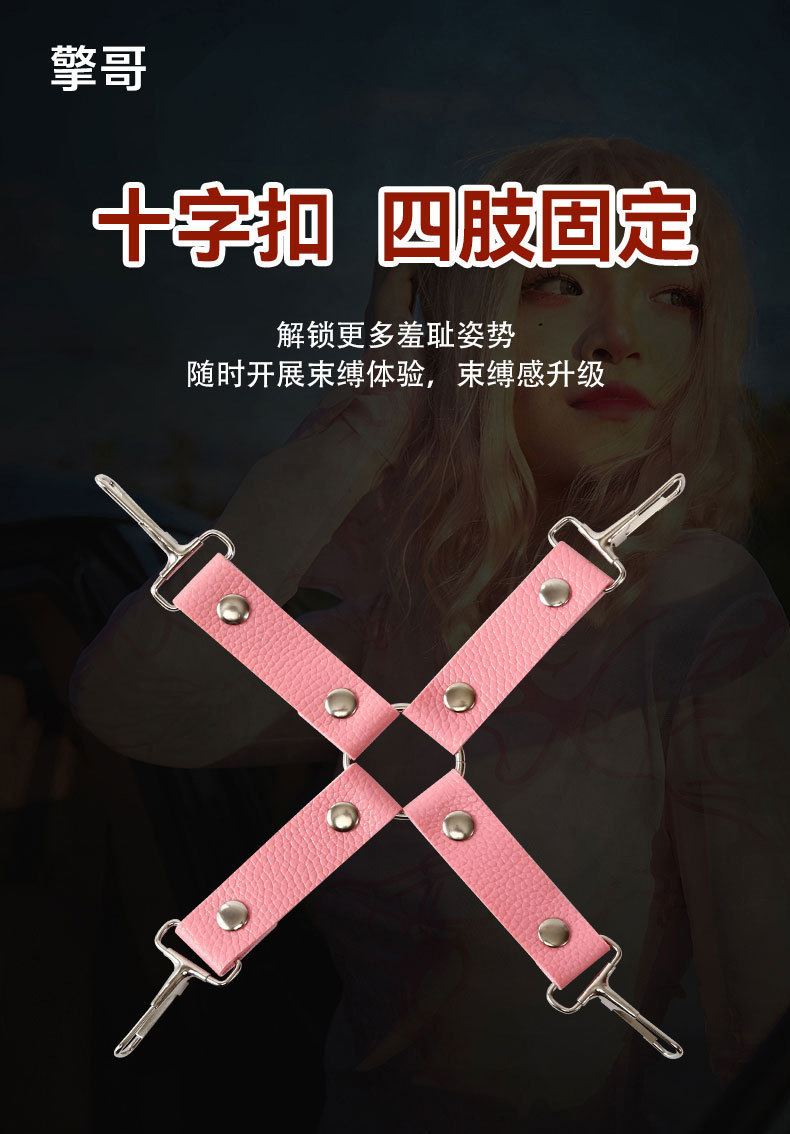 Qingge SM Leather Bondage Cross Connection in Pink PVC Adult Binding Accessory — detail image 11