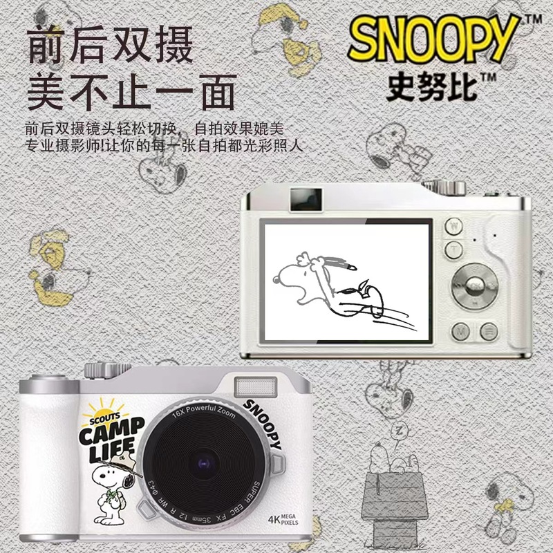 史努比数码CCD相机高清双摄学生入门微单校园复古随身小型卡片机|undefined