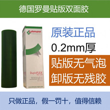 ��ԭ�b�M���_��0.2mm���N���p���z�� Lohmann����ӡˢ�z��