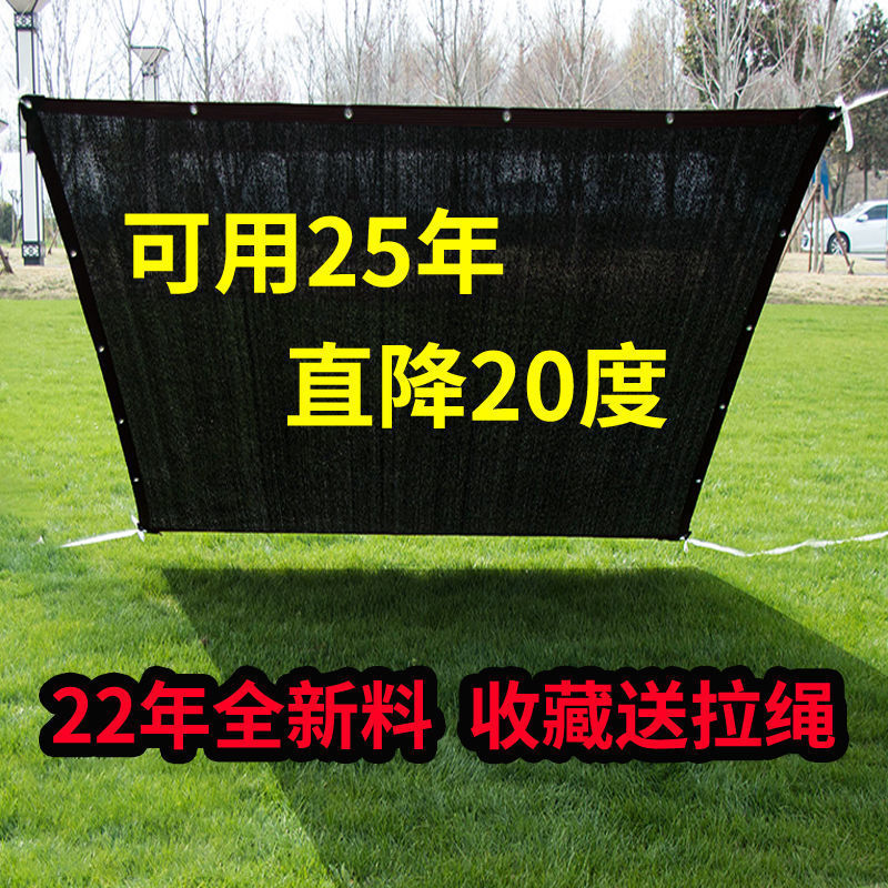 遮阳网加厚加密黑网防晒网遮太阳隔热遮加厚户外庭院家用庶阳网