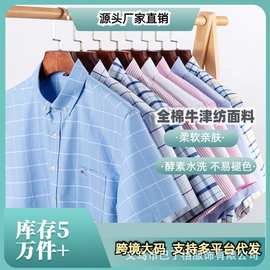 全棉牛津纺衬衫男短袖衬衣格子衬衫商务休闲衬衫大码跨境男装