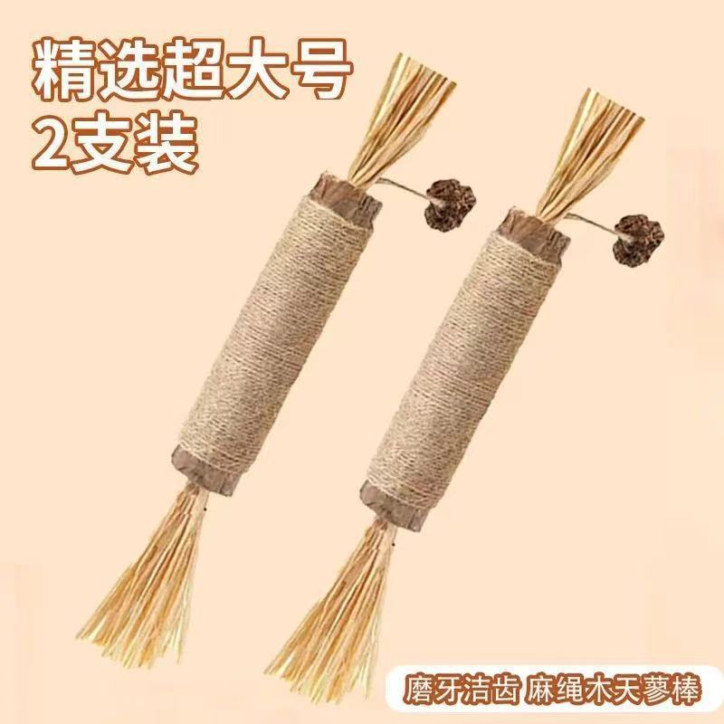 超大巨无霸木天蓼磨牙棒逗猫棒耐咬磨牙洁齿球自嗨解闷宠物玩具|undefined