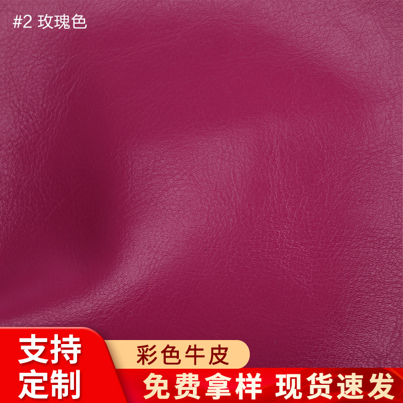 定 制大荔枝纹二层牛皮 彩色牛皮箱包面料 整张细纹整张牛皮
