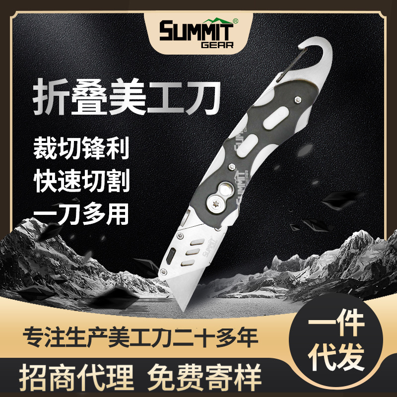 不锈钢美工刀工业介刀办公学生裁纸多功能刀具便携折叠美术刀批发