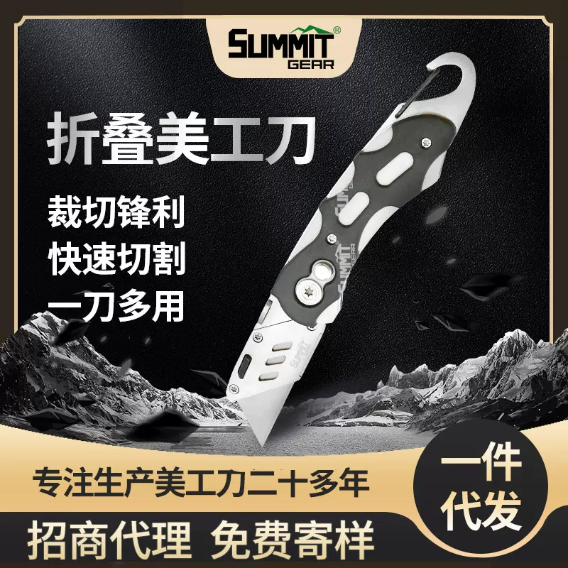 不锈钢美工刀工业介刀办公学生裁纸多功能刀具便携折叠美术刀批发