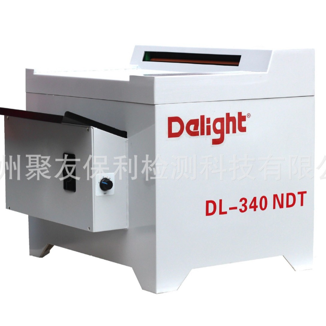 【厂家正品代理】DL-340 NDT工业洗片机 量大优惠