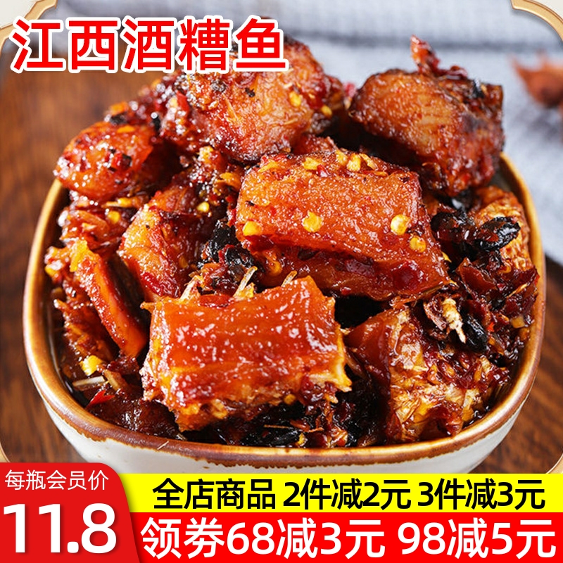 ll江西特产酒糟鱼罐装赣州湖口零食醉鱼香辣鱼块农家自制开胃下饭