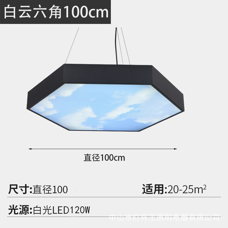 Cielo azul nubes blancas modelado lámpara de techo simple led oficina estudio centro comercial supermercado gimnasio sala de baile