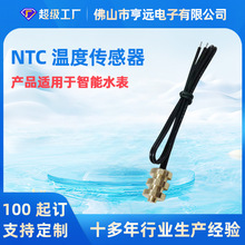 �М�̽�^�߾���10K��������S�~�ض�̽�^����ˮ��NTC�ضȂ�����