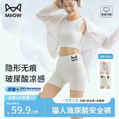 Catman プロバイオティック抗菌ヒアルロン酸パンツ女性用露出防止、カールなし、シームレスなフォーインワンレギンス