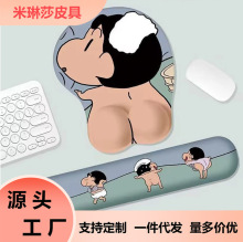 光屁屁小新卡通鼠标垫女生护腕笔记本电脑键盘手托卡通可爱腕托
