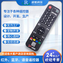 超然山东有线红外电视机顶盒遥控器通用款33键定制设计生产开模