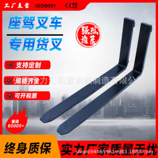 Universal Forklift Fork Tines, Thickened Fork Legs, Original Fork Teeth, Fork Ruler, Forged Fork