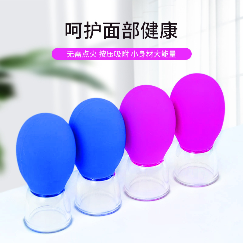 フェイシャルカッピング器具、顔のリフトアップ美容カッピング器具、柔らかいゴム製、携帯用、ツボ経絡、額の経絡の疏通、刮痧|undefined
