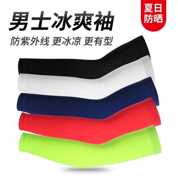 Blue Ball Anti-skid Ice Sleeve Sports Lycra Basketball Arm Guard Outdoor Sports Riding Anti-ultraviolet Sleeve