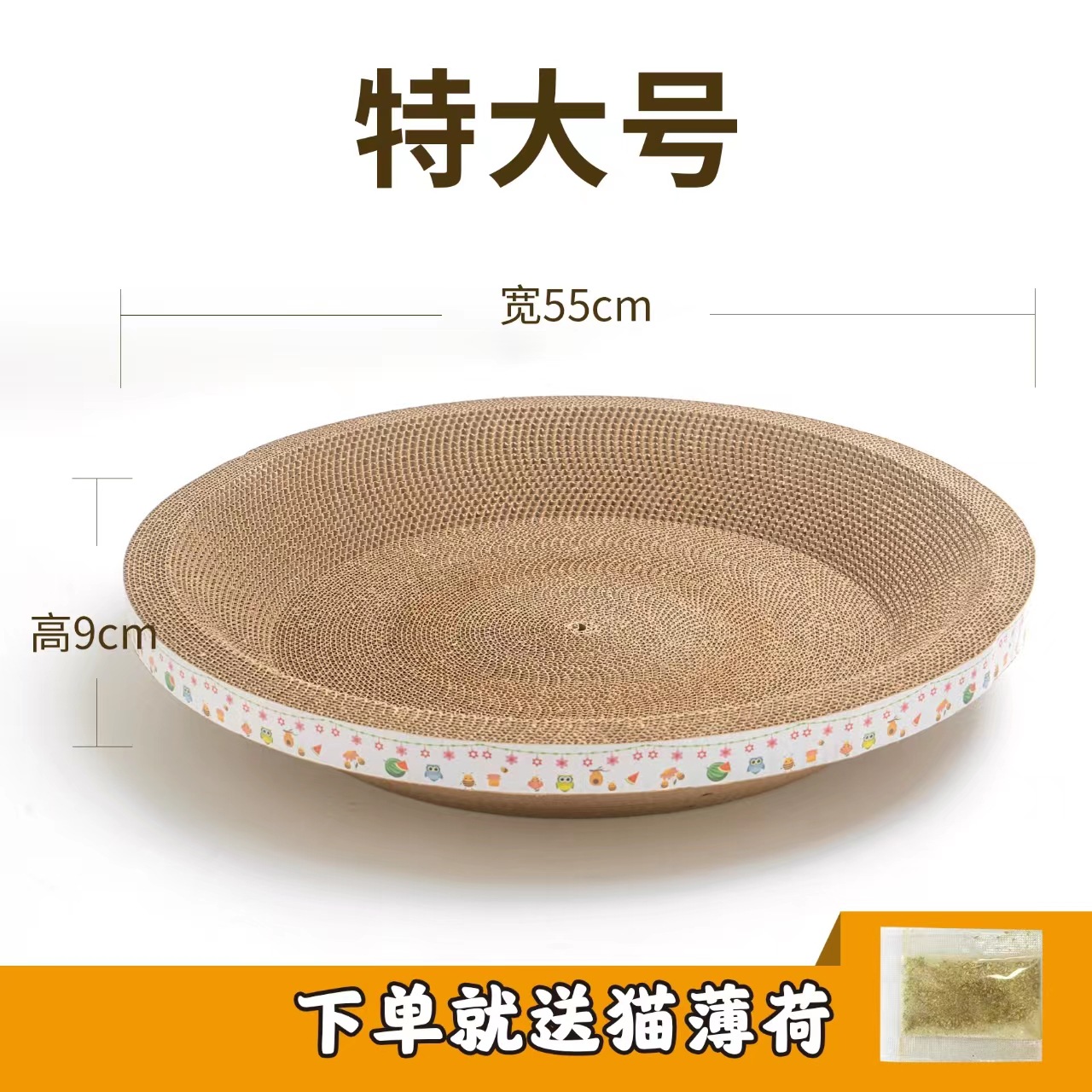 55cm 원형 고양이 스크래치 플레이트