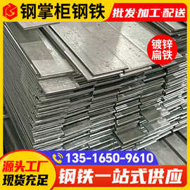 现货a3冷拉钢厂家扁铁接地支架建筑幕墙用q235镀锌扁钢条50*5加工