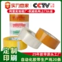 大量打包大卷透明布胶带