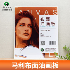 Marley ZB100 canvas oil painting board grid 280g student art crayon acrylic canvas frame painting board