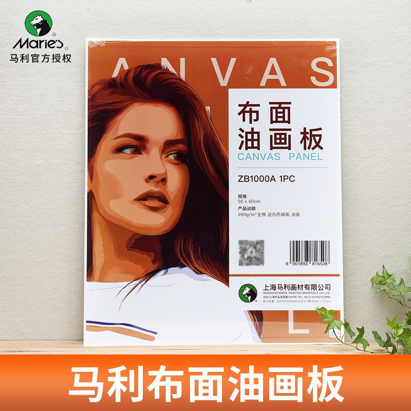 Marley ZB100 Cloth Oil Painting Board Grid 280g Student Art Crayon Acrylic Oil Canvas Frame Painting Board