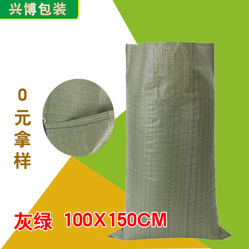 塑料编织袋蛇皮袋大量批发搬家物流快递打包袋水泥袋垃圾大麻袋