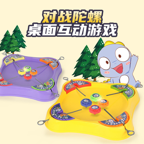 Finger Combat Manual Finger Top Battle Disc Children's Toy Interactive Desk Game for Boys and Girls Birthday Gift