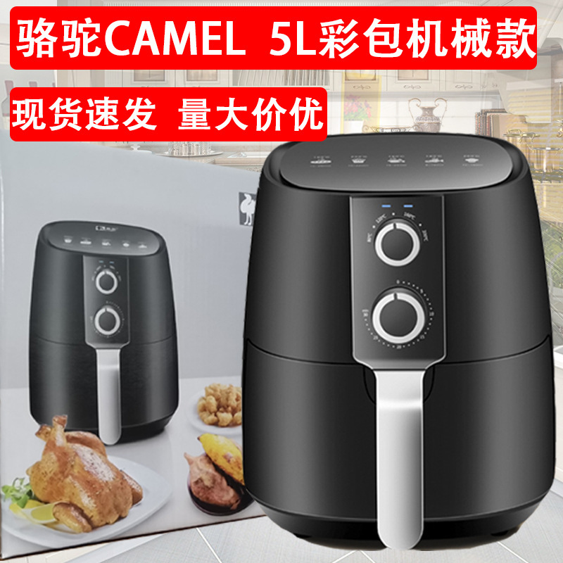 Net red air fryer machine 10Camel with t...