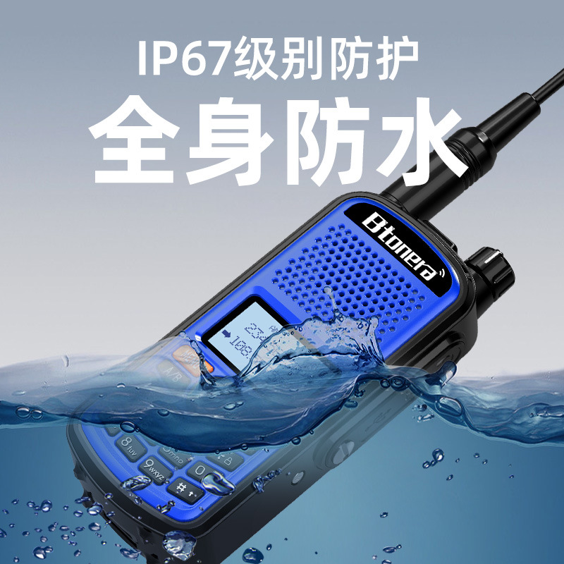 百通对讲机IP67防水船用甚高频手台GPS蓝牙一键对频全段户外自驾
