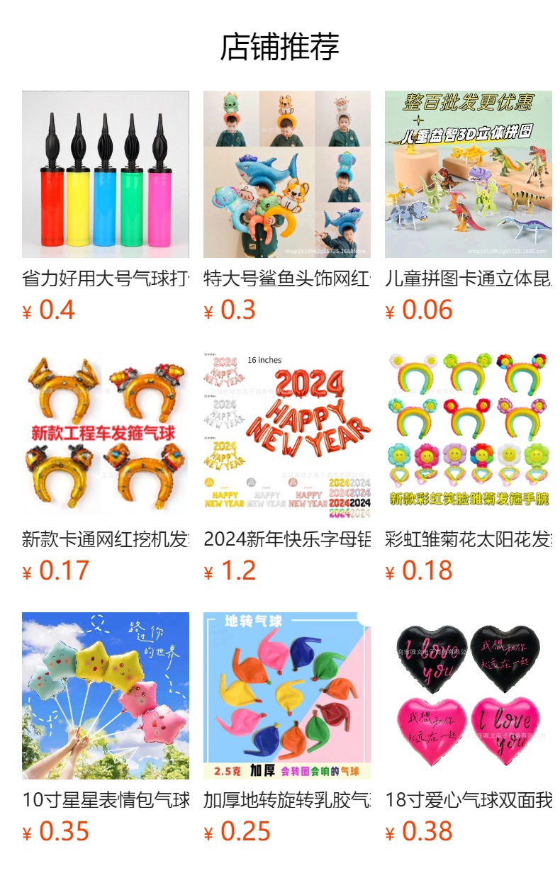 预览状态下无法点击,发布后,可点击跳转到对应的商品页面