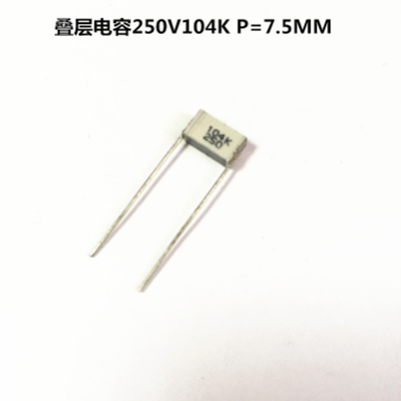 法拉叠层无感电容 金箔电容250V104K 0.1UF 100NF P=7.5MM