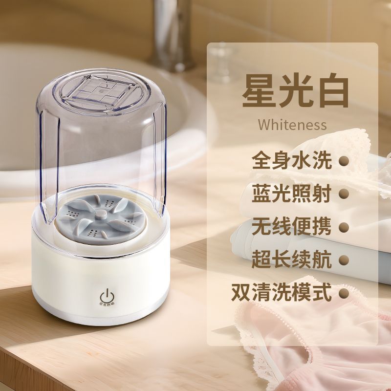 跨境充电迷你洗衣机内衣裤便携式无线内衣洗衣机小型内裤洗衣杯|undefined