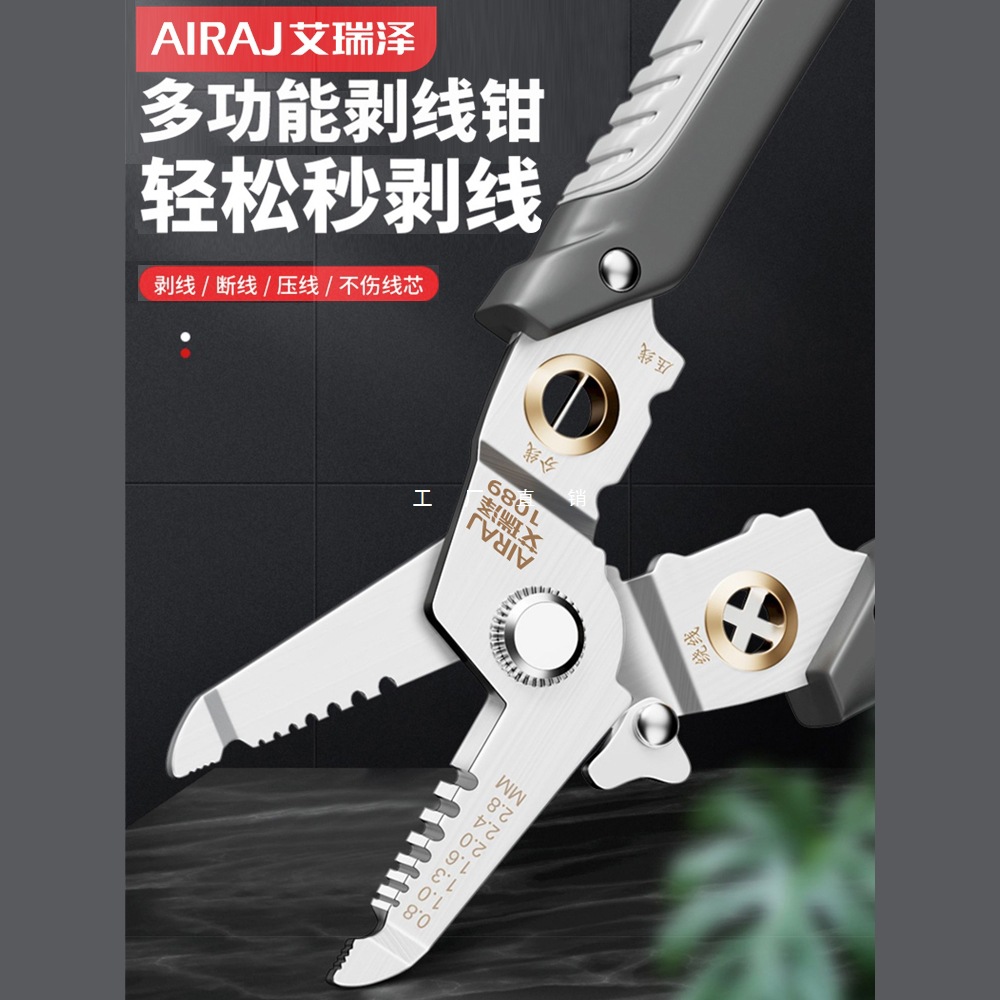 艾瑞泽剥线钳电工专用电工钳多功能钳剪线钳接线钳不锈钢扒皮钳子