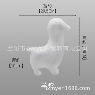 Styrofoam Internet Celebrity Foam Alpaca Model Immortal Flower Doll Embryo DIY Handmade Immortal Flower White Embryo
