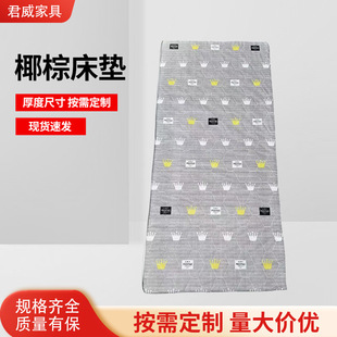 Customized Manufacturer Mattress for Student Dormitories, Thickened Mattress for Home Rental Houses, Spine-Protecting Coconut Palm Mattress Suitable for Rental Houses