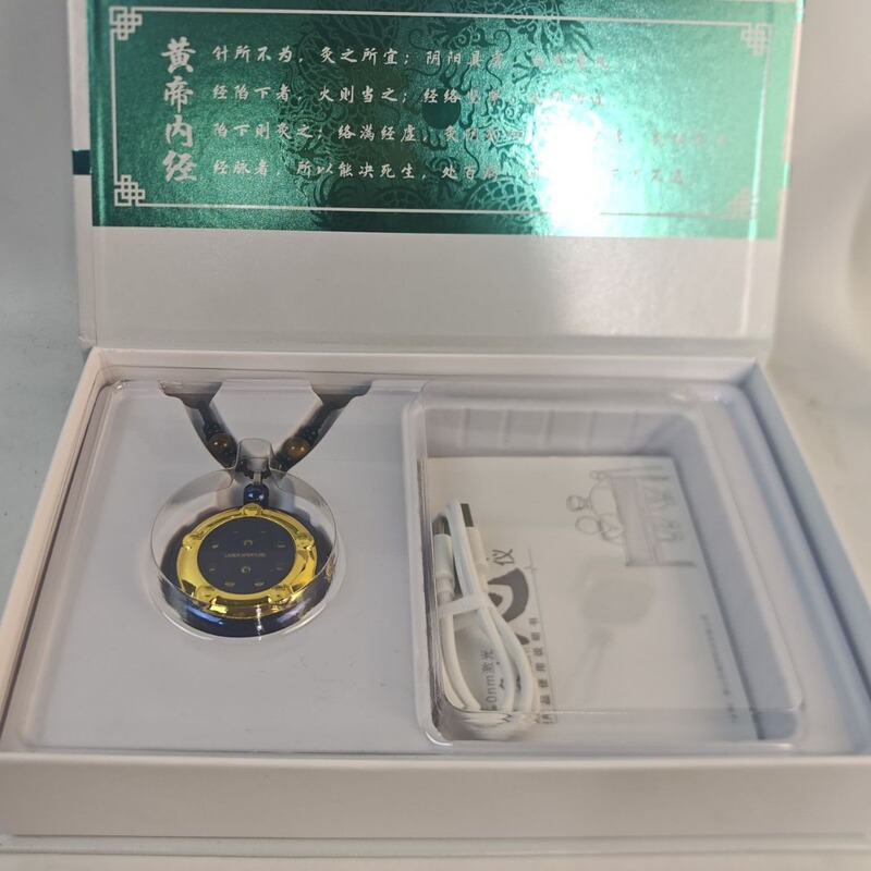 护心仪激光护心仪护心吊坠量子护心仪650护心吊坠光灸护心仪量子|undefined